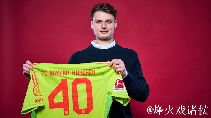 科隆天才门将即将加盟拜仁 签约至2030年