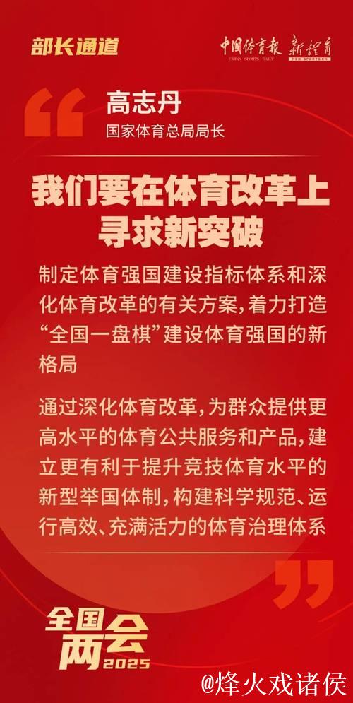 政策赋能,中国体育产业破浪前行 政策赋能,中国体育产业破浪前行