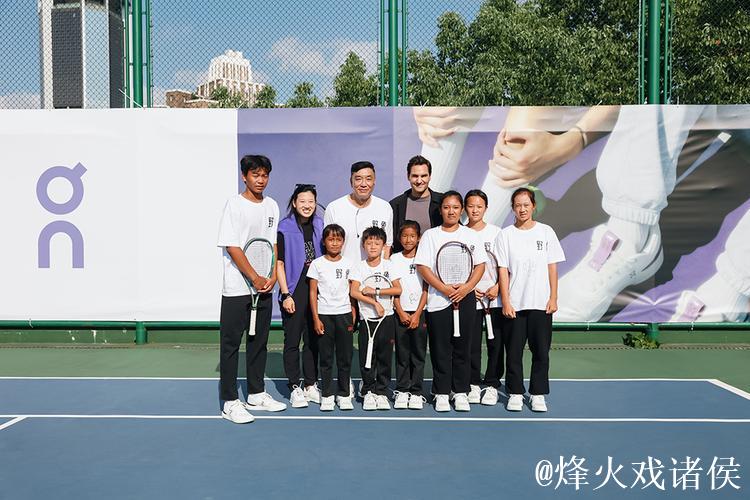 费德勒上海亮相见面会 携手云南网球少年共筑梦想 费德勒上海亮相见面会 携手云南网球少年共筑梦想