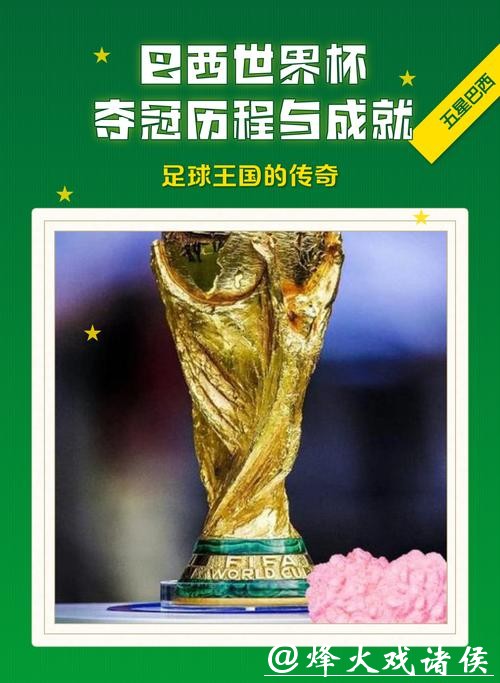 世界杯下注入口:冲刺大奖收获专属成就 世界杯下注入口:冲刺大奖收获专属成就