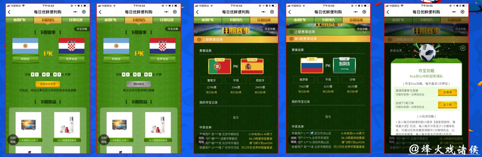 世界杯下注APP:全新用户交互体验优化升级 世界杯下注APP:全新用户交互体验优化升级