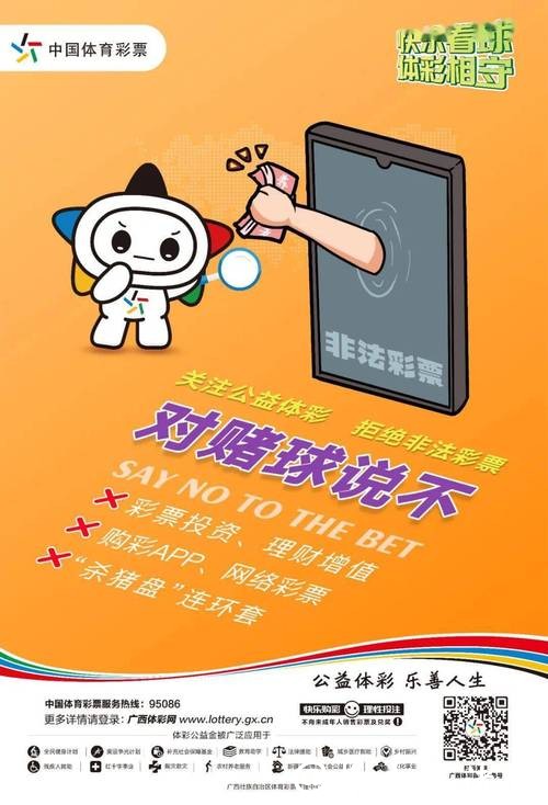 世界杯正规竞猜平台：隐私保护与账户安全指南